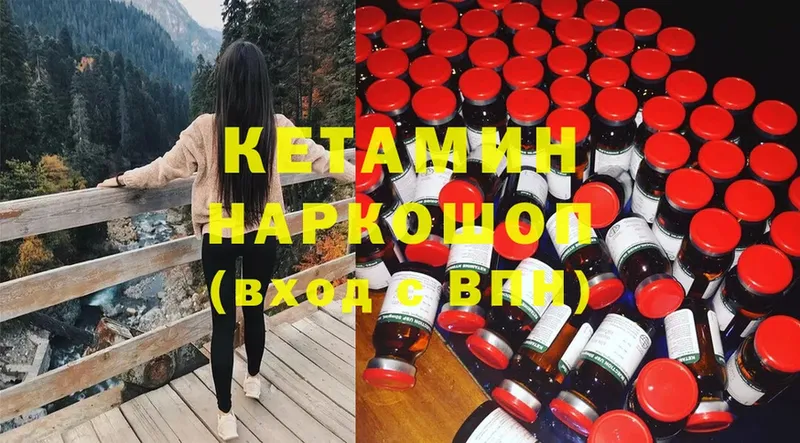 Кетамин ketamine  Нытва 